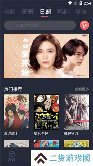泰剧兔怎么使用截图2