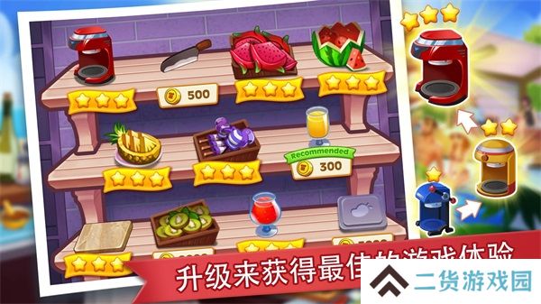 疯狂餐厅最新版本