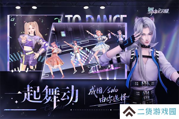 手机换装游戏推荐 丰富的时装任意选