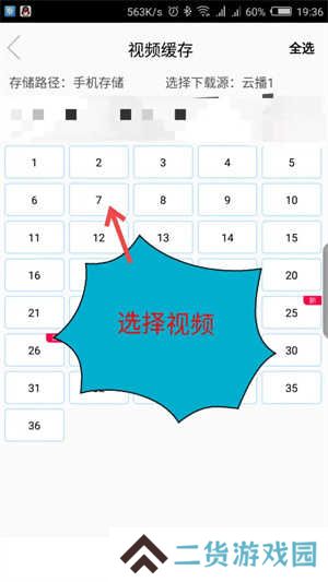 使用方法截图3
