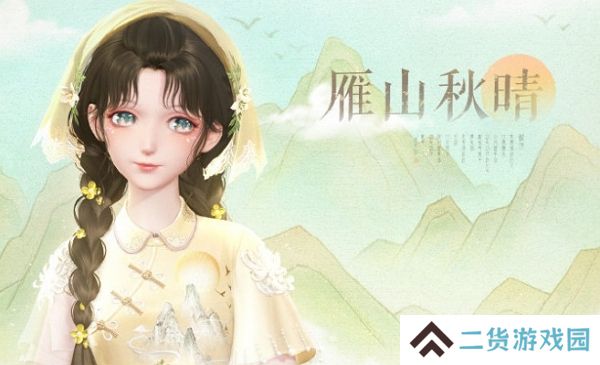 闪耀暖暖雁山秋晴活动即将开启 登录即送游戏养成资源