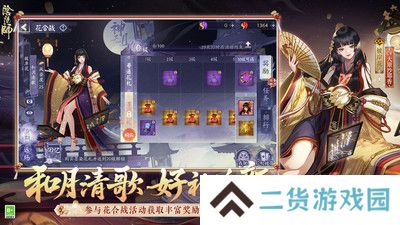 阴阳师