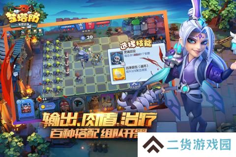 双人同屏塔防游戏推荐 塔防策略游戏