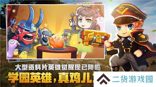 2022好玩的休闲吃鸡游戏推荐 趣味小游戏 2022好玩的休闲吃鸡游戏推荐 趣味小游戏