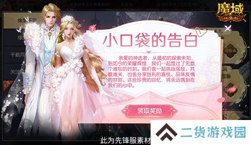 情人限定时装！魔域口袋版古风红装上线