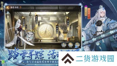 阴阳师