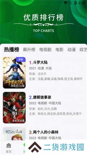 注视影视免费版4.5.1老版本 第4张图片