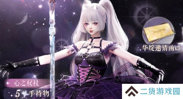 以闪亮之名魔法之心礼包今日上线 完成活动获取超低折扣