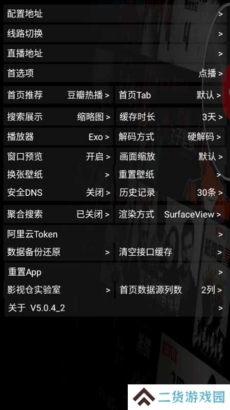 影视仓手机竖屏版魔改