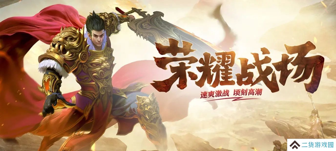 超变传奇手游刀刀切割无会员散人推荐 散人传奇 超变传奇手游刀刀切割无会员散人推荐 散人传奇