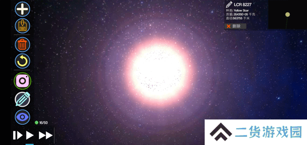 创造行星2