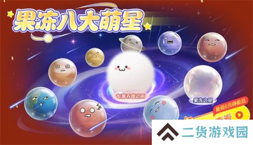 《球球大作战》元宵盛会已开启,元宵千机伞孢子、吞噬特效免费领