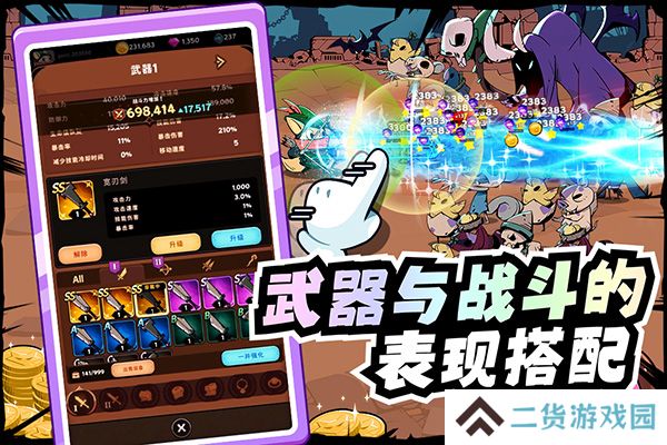 飞跃的旅行者