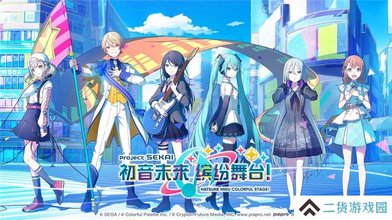 初音未来缤纷舞台主题曲全球首播 国服预约已开启