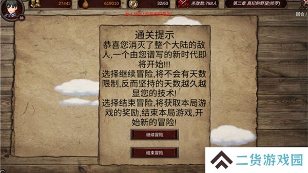 战棋英雄王子复仇记