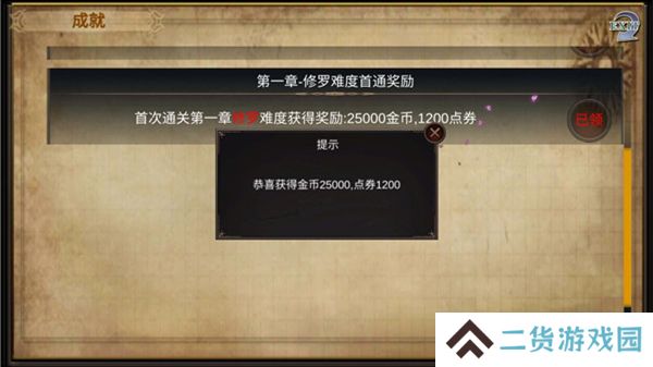 战棋英雄王子复仇记