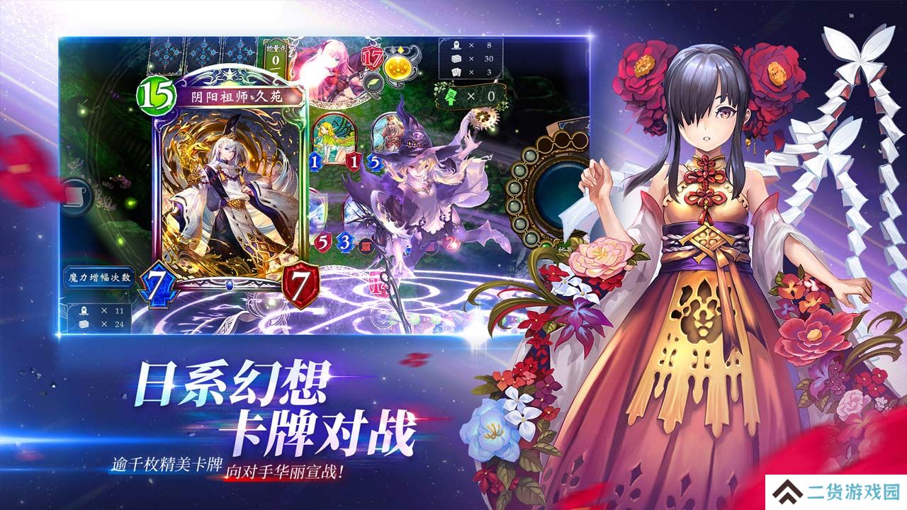 2021好玩的卡牌策略手游推荐 策略卡牌 2021好玩的卡牌策略手游推荐 策略卡牌