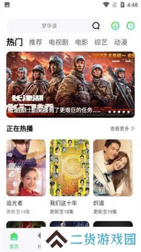 注视影视免费版4.5.1老版本 第3张图片