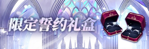 《拂晓:胜利之刻》情人节版本浪漫开启 全新换装登场