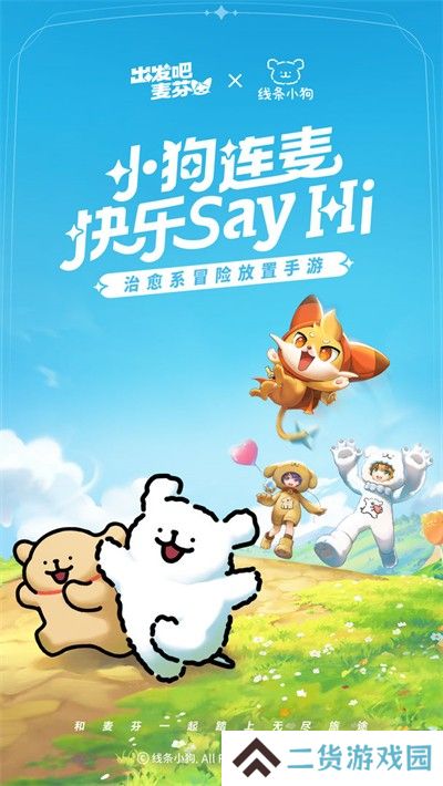 出发吧麦芬
