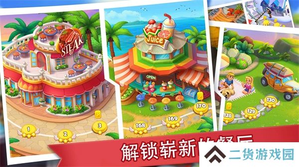 疯狂餐厅最新版本