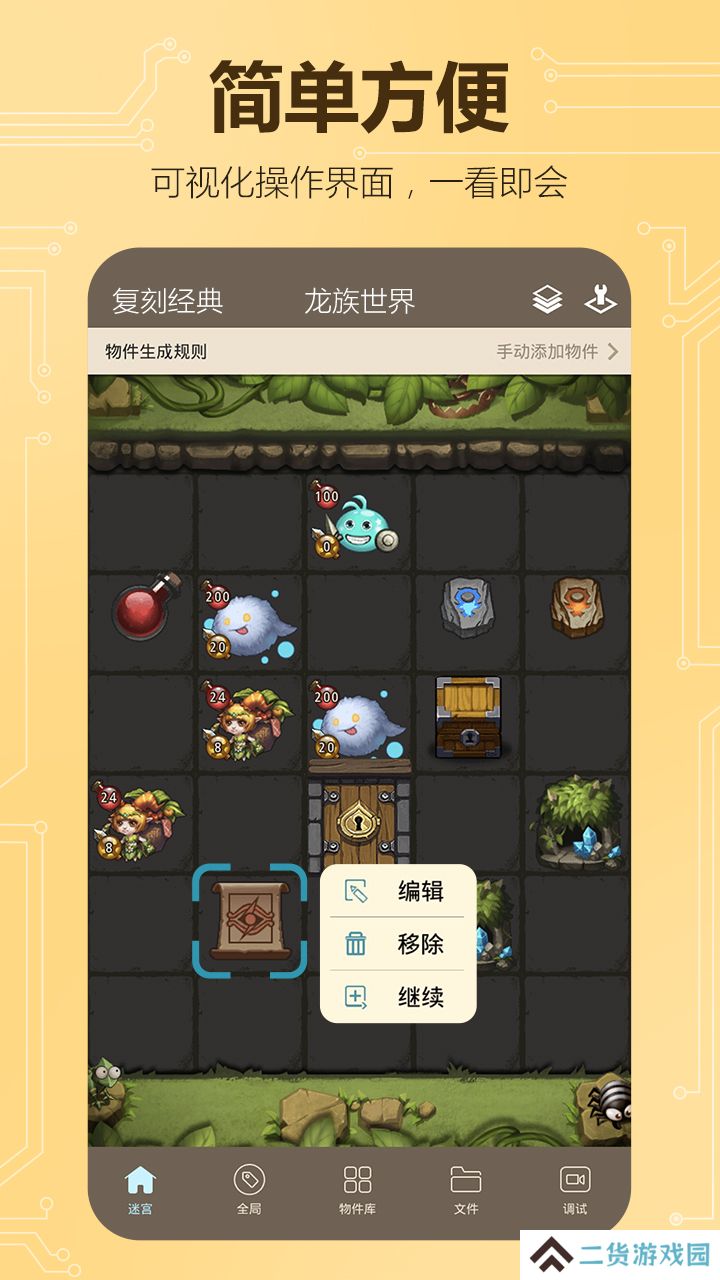 自己设置关卡的游戏推荐 自由创造文字世界 自己设置关卡的游戏推荐 自由创造文字世界