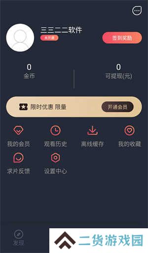 泰剧兔注册教程截图4