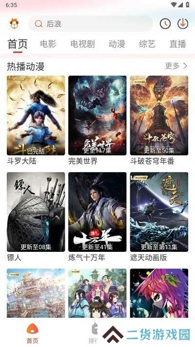 萌米影视