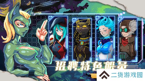 像素星舰