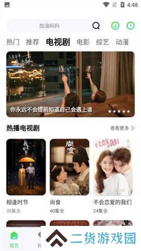 注视影视免费版4.5.1老版本 第1张图片