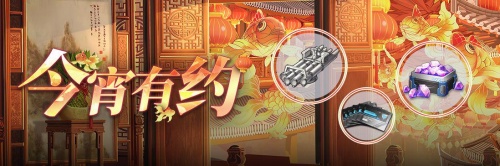 《拂晓:胜利之刻》情人节版本浪漫开启 全新换装登场