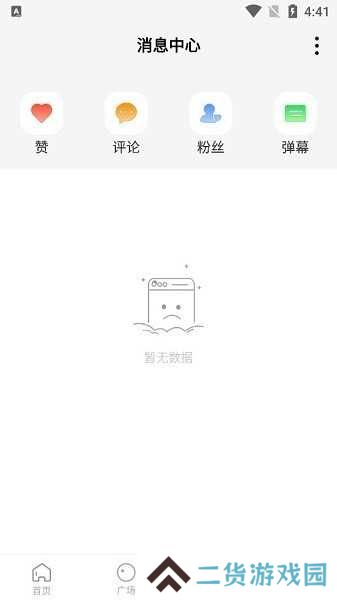 巴顿影视去广告破解版