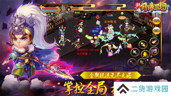 明珠三国
