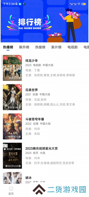 恒星视频正版免费下载