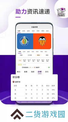 白鲨直播app下载