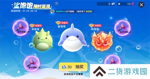 《球球大作战》故宫神兽新春联动上线，百把超大钥匙开放领取！