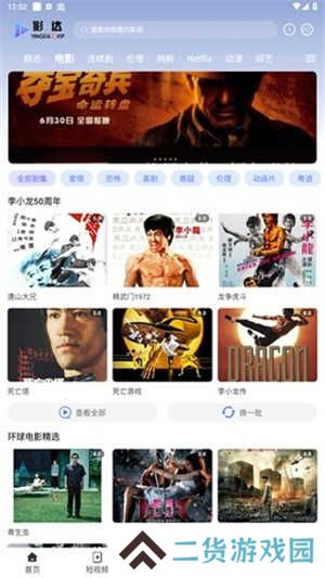 盘子影视app官方版下载