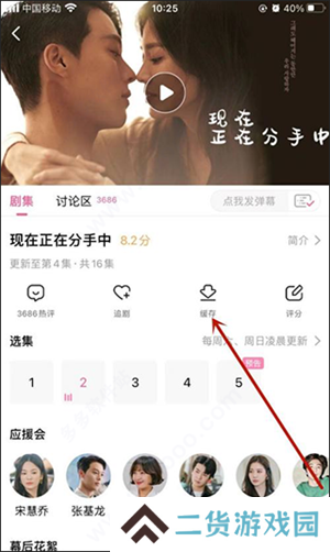 下载视频教程3