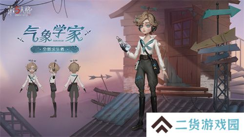 风暴将至《第五人格》全新求生者【气象学家】—温迪·福特即将到访庄园!