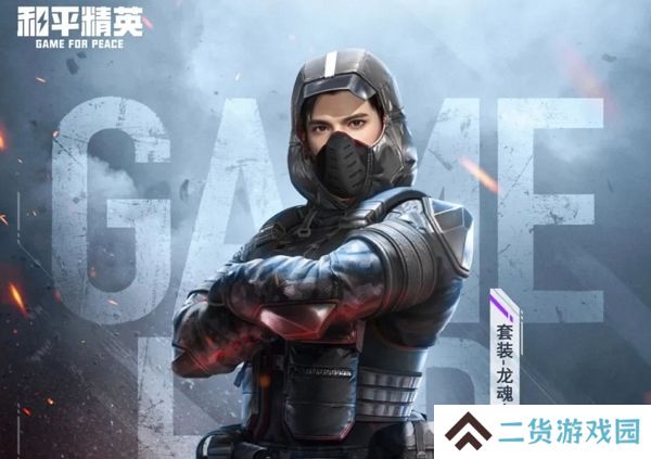 和平精英登录即送套装 全新活动进行中 和平精英登录即送套装 全新活动进行中