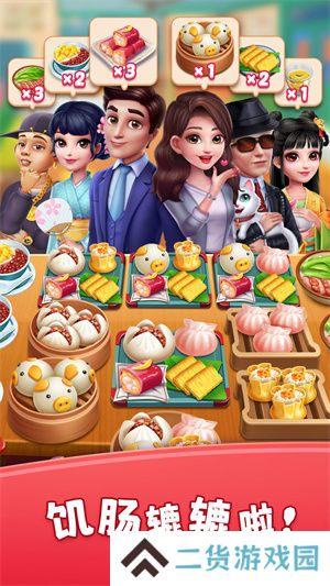 风味美食街最新版