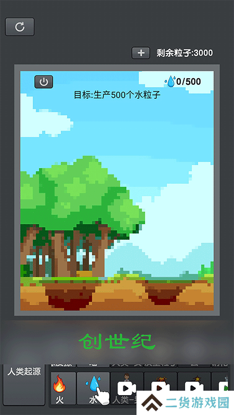 粉末沙盒模拟器正版