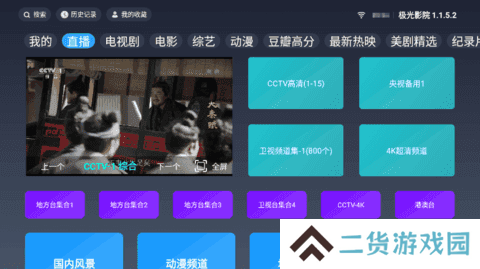 极光影院TV官方版