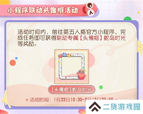 蛇来运转,第五人格×贪吃蛇大作战联动开启