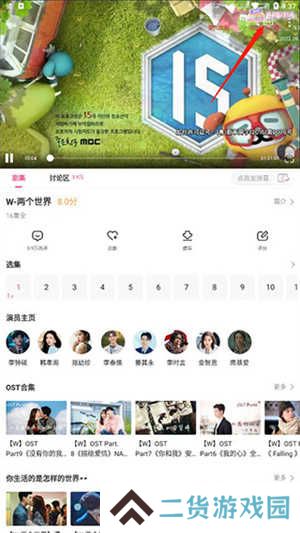 投屏教程3