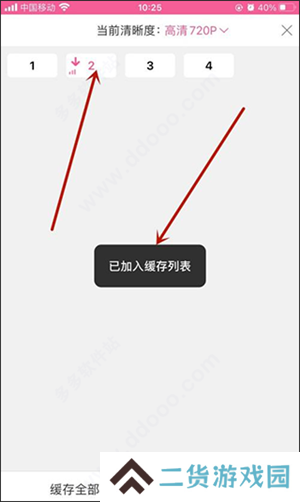 下载视频教程4