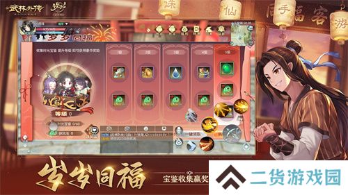 《武林外传》手游与《诛仙》手游联动奇缘今日开启