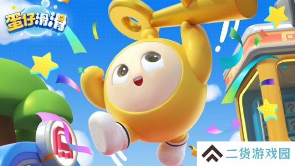 蛋仔滑滑ios终测今日开启 不删档不限量 蛋仔滑滑ios终测今日开启 不删档不限量