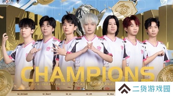 第五人格2024ivs洲际邀请赛结束 gr战队获得冠军 第五人格2024ivs洲际邀请赛结束 gr战队获得冠军