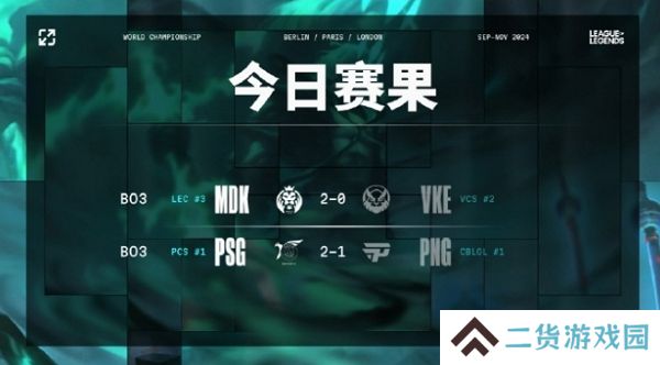 英雄联盟s14入围赛首日结束 mdk与psg战队获胜 英雄联盟s14入围赛首日结束 mdk与psg战队获胜